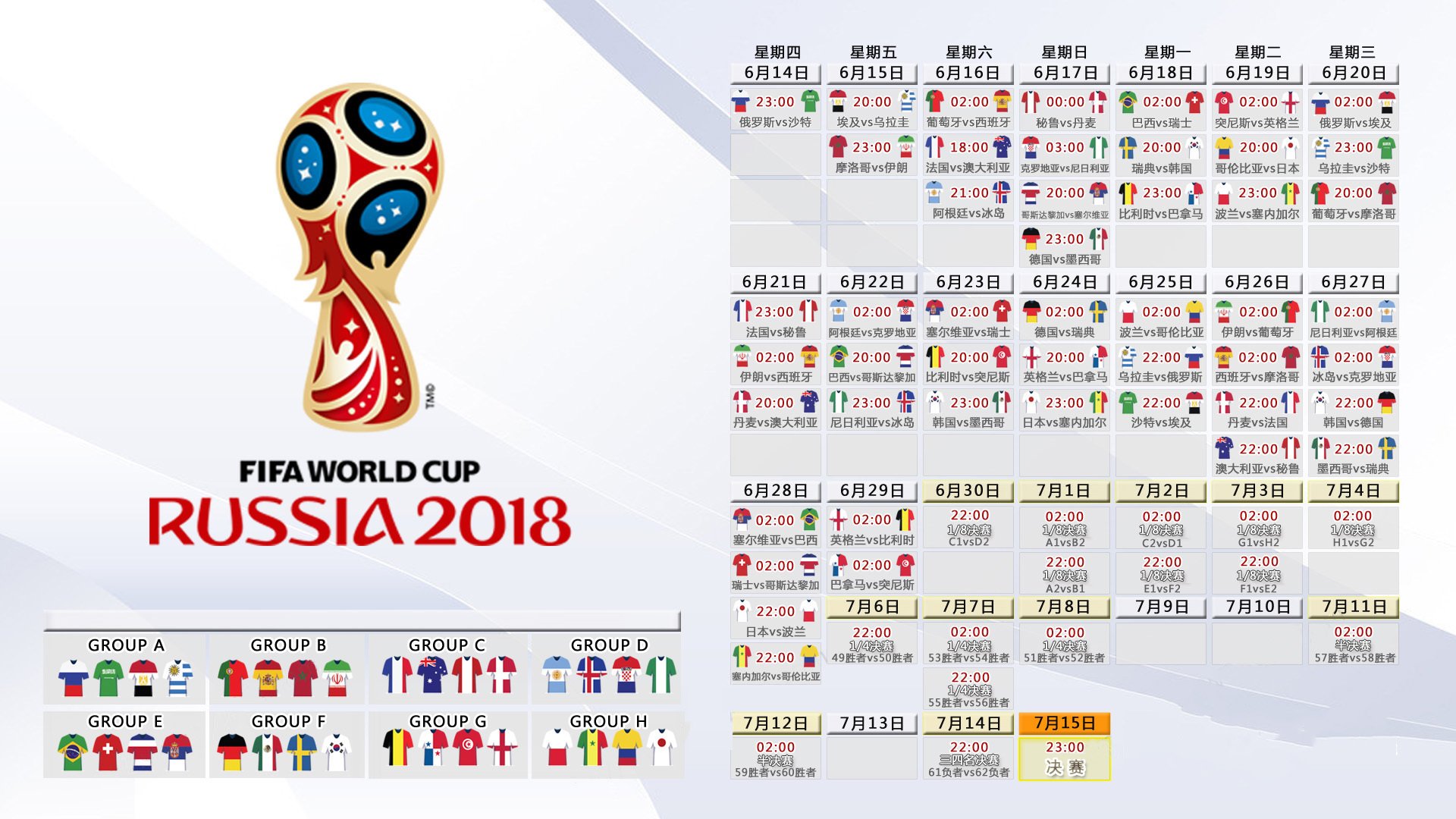 喀麦隆风暴席卷D组,范戴克铁血防线锁定胜局—2026世界杯关键战纪实